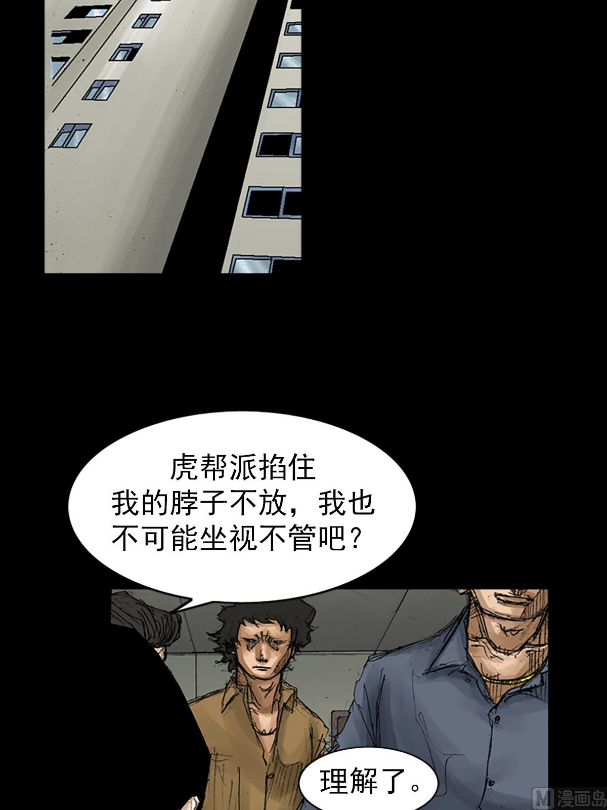 胜券在握歌曲漫画,第66话上2图