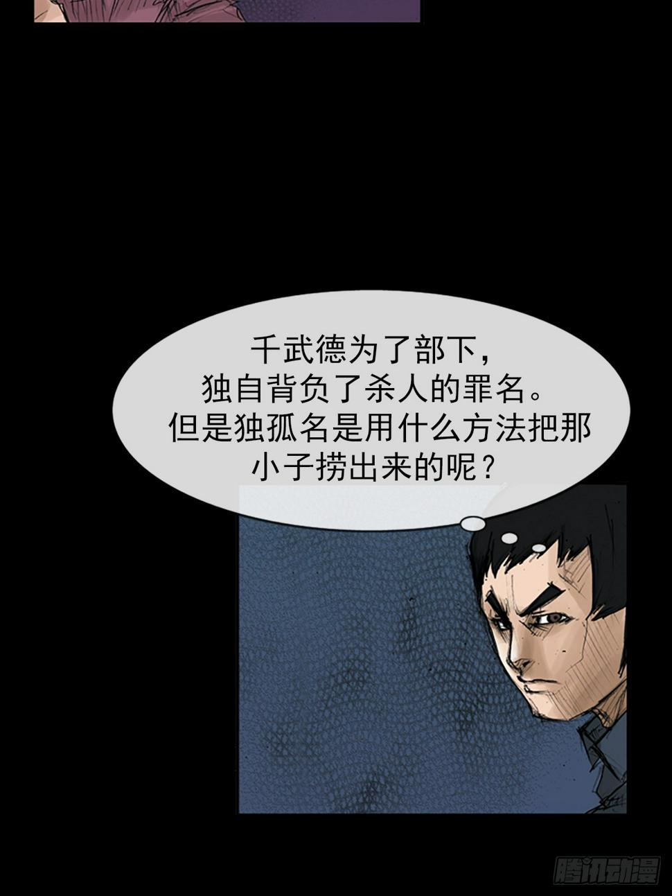 胜券在握歌曲漫画,第115话下2图