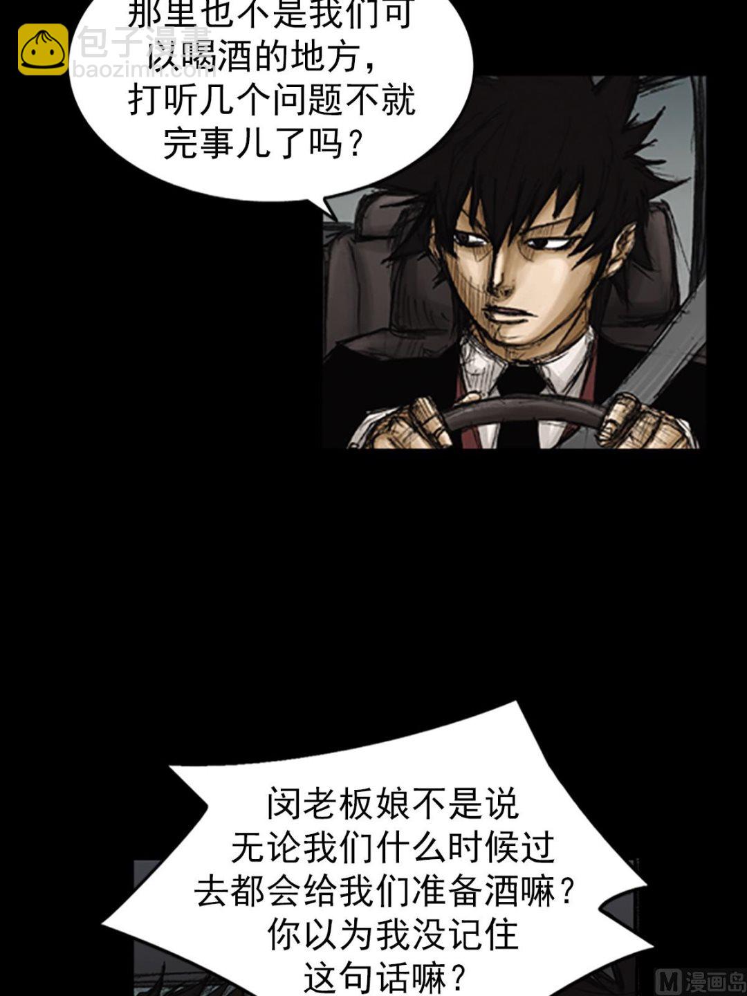 胜券在握歌曲漫画,第80话上2图