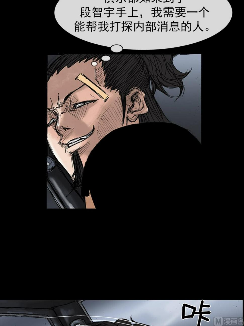 胜券在握酒业有限公司漫画,第35话下2图