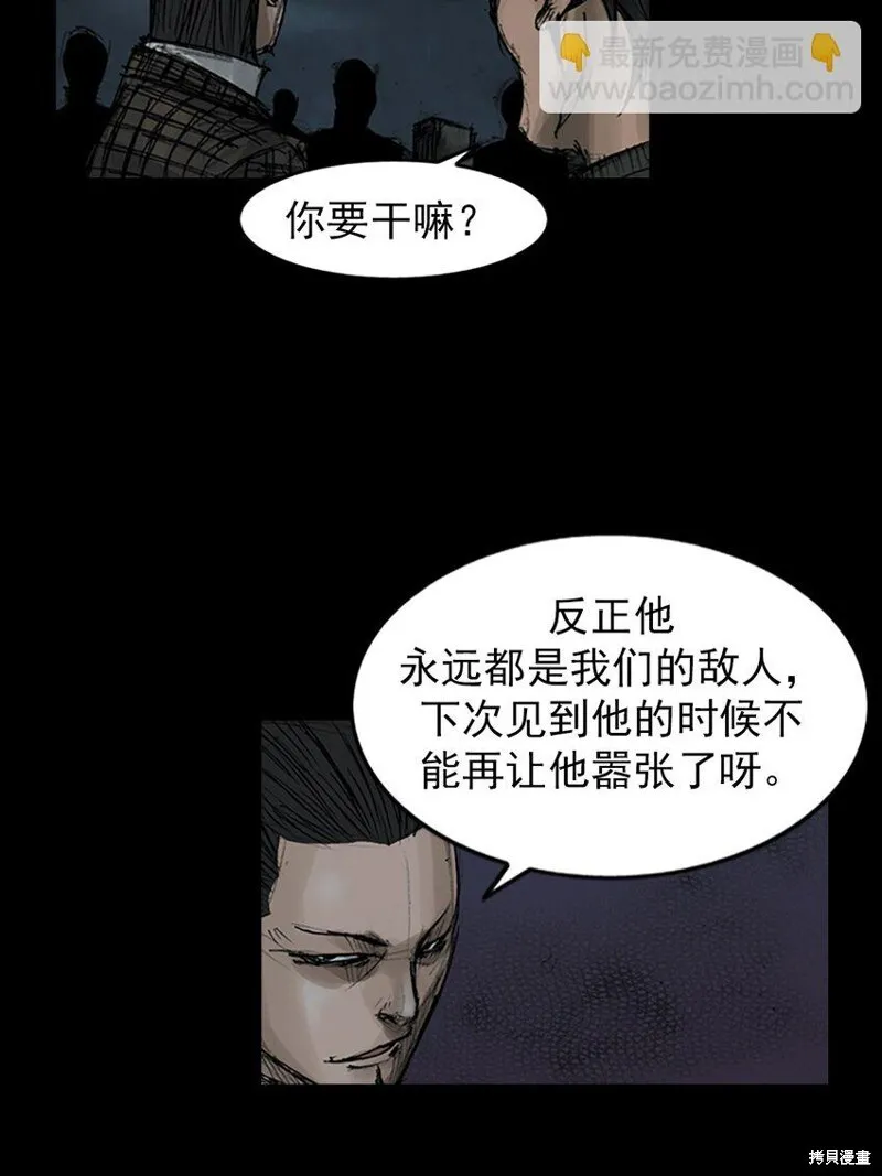 胜券在握歌曲漫画,第161话上2图