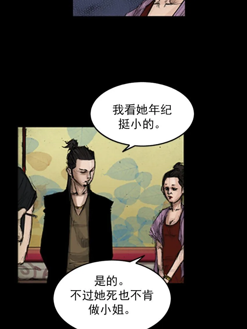 胜券在握歌曲漫画,第138话下2图