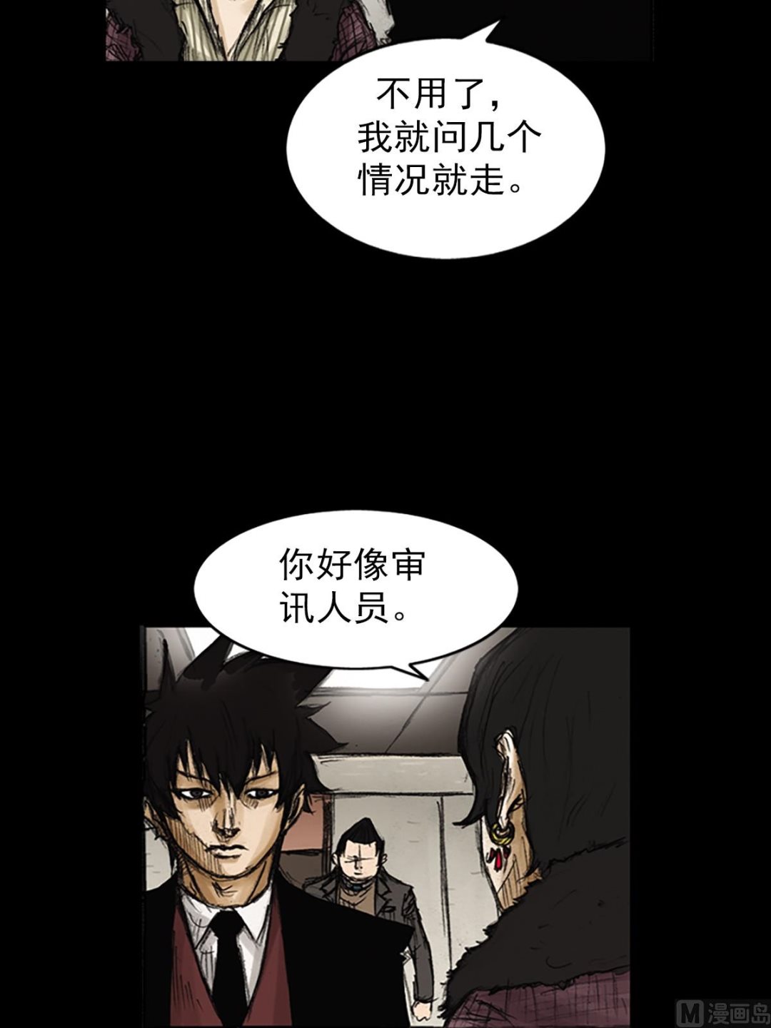 胜券在握歌曲漫画,第80话下2图
