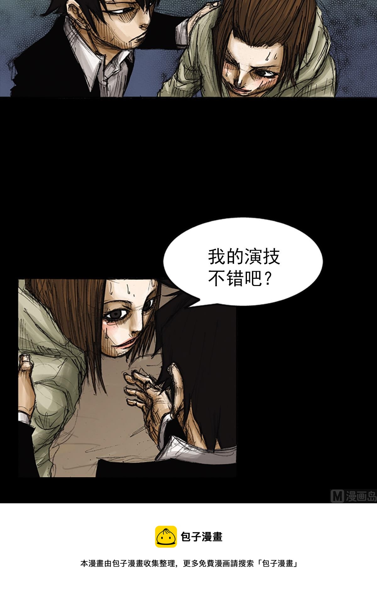 胜券在握歌曲漫画,第78话上1图