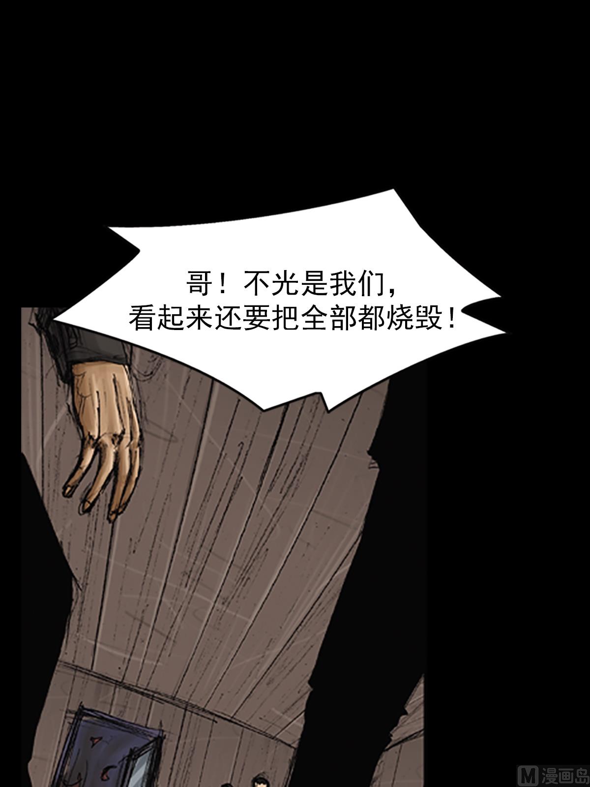 胜券在握歌曲漫画,第75话下2图