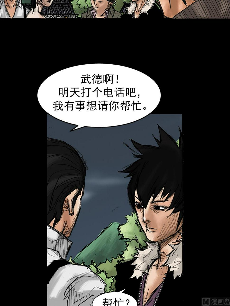 胜券在握歌曲漫画,第36话上1图