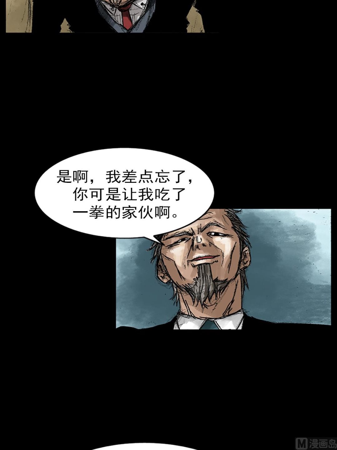 胜券在握歌曲漫画,第47话上2图
