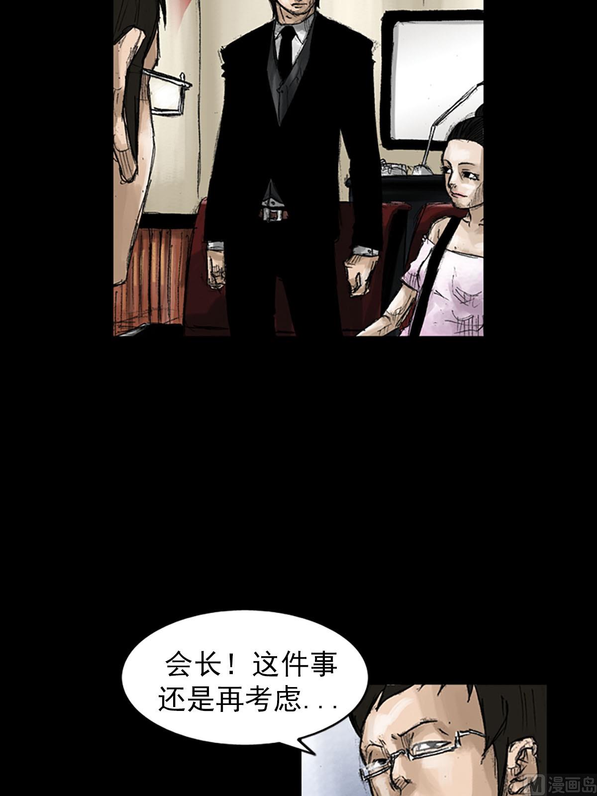 胜券在握歌曲漫画,第53话下2图
