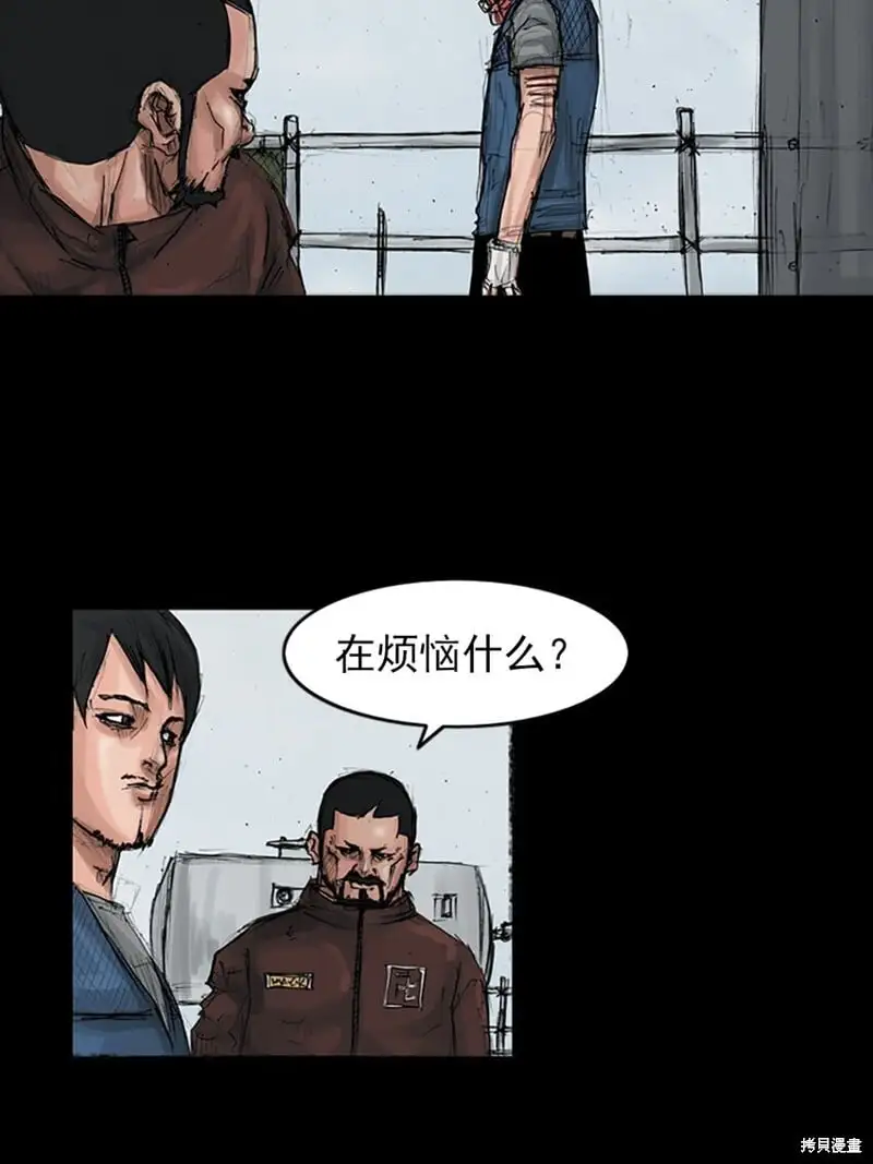 胜券在握歌曲漫画,第149话下2图