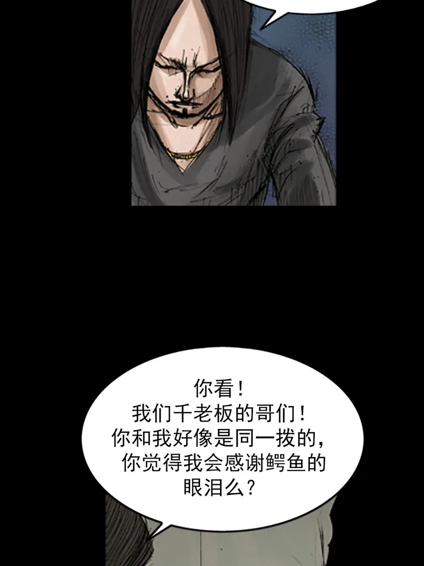 胜券在握歌曲漫画,第128话下2图