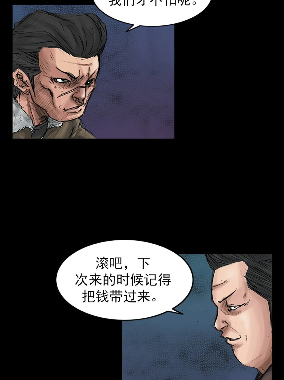 胜券在握歌曲漫画,第171话 下1图