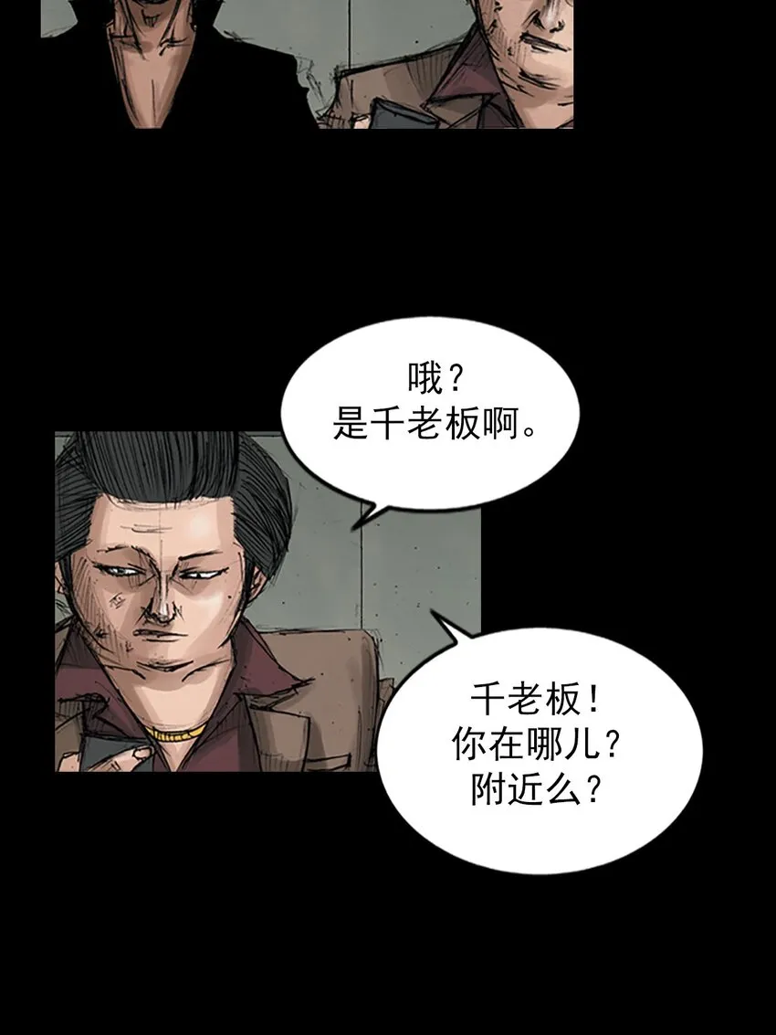 胜券在握歌曲漫画,第128话上2图