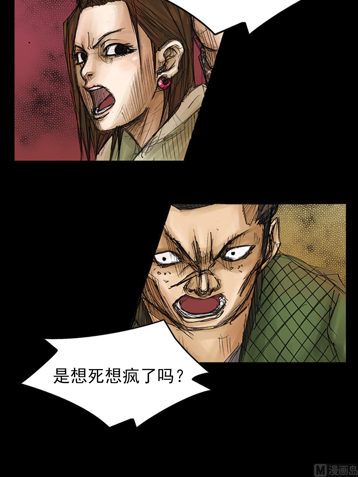 胜券在握歌曲漫画,第76话下1图