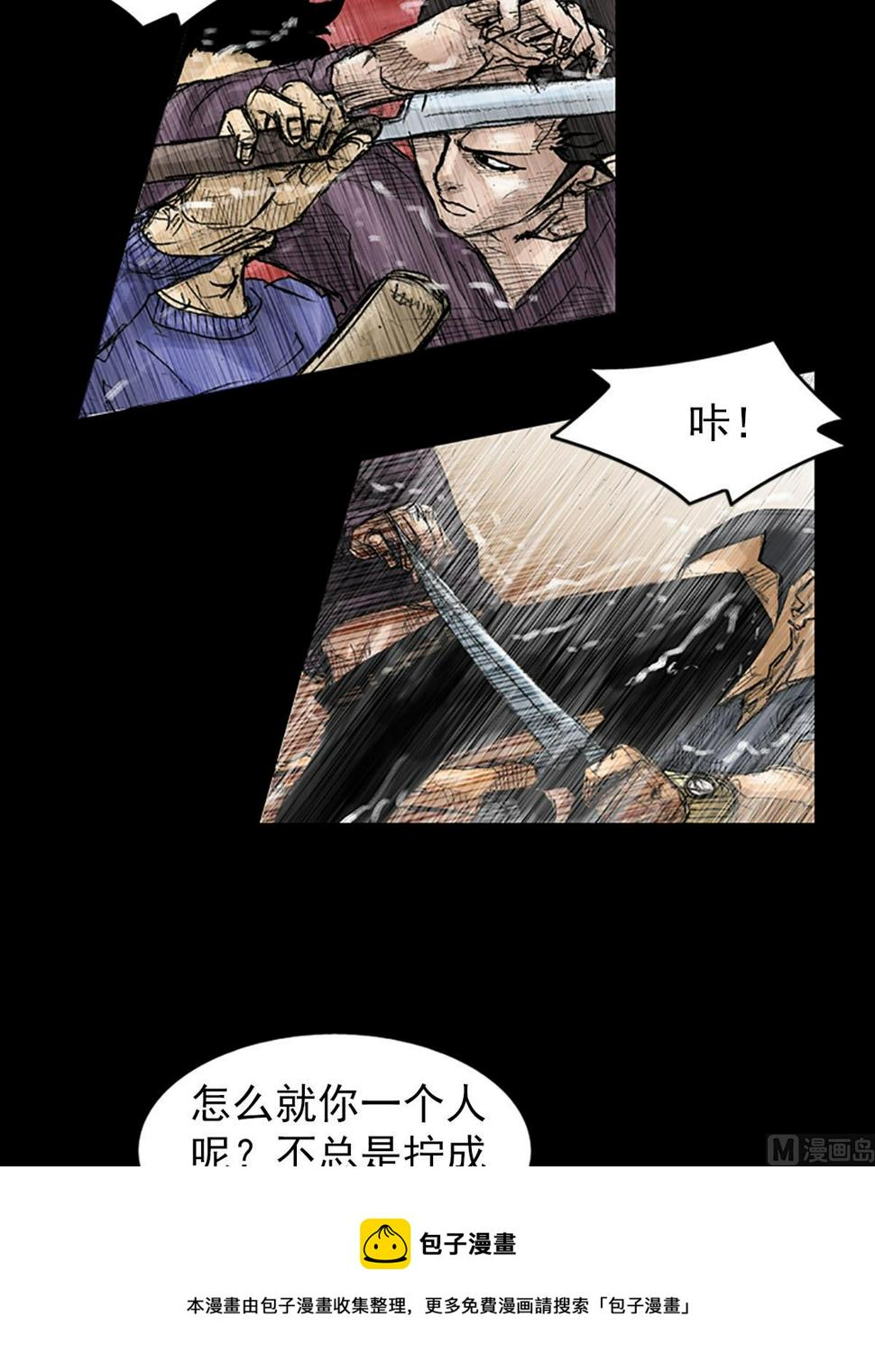 胜券在握歌曲漫画,第38话上1图