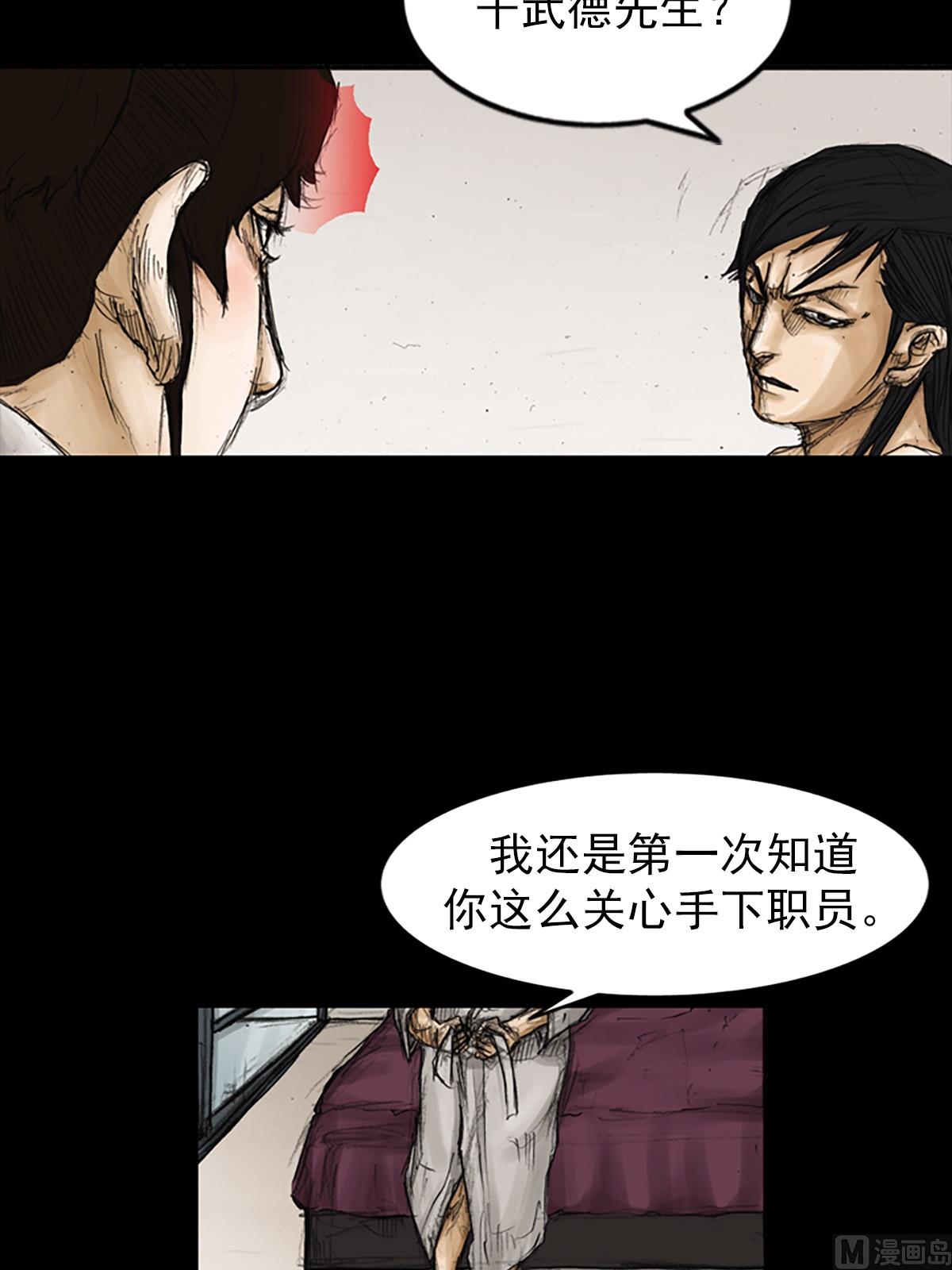 胜券在握歌曲漫画,第82话下2图