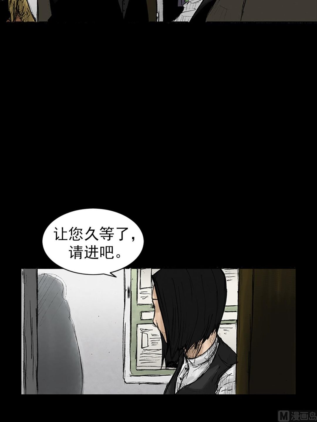 胜券在握歌曲漫画,第24话下1图
