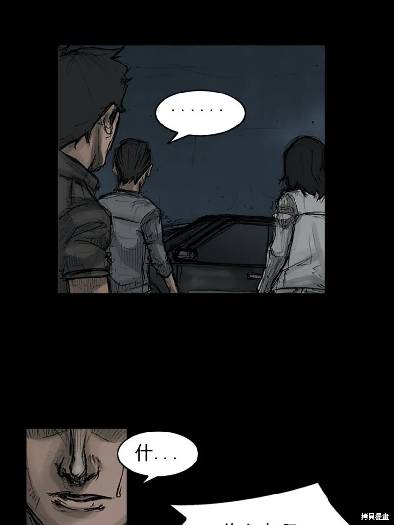 胜券在握歌曲漫画,第161话下2图