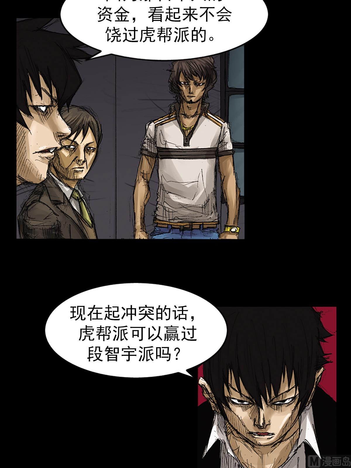 胜券在握歌曲漫画,第64话上2图