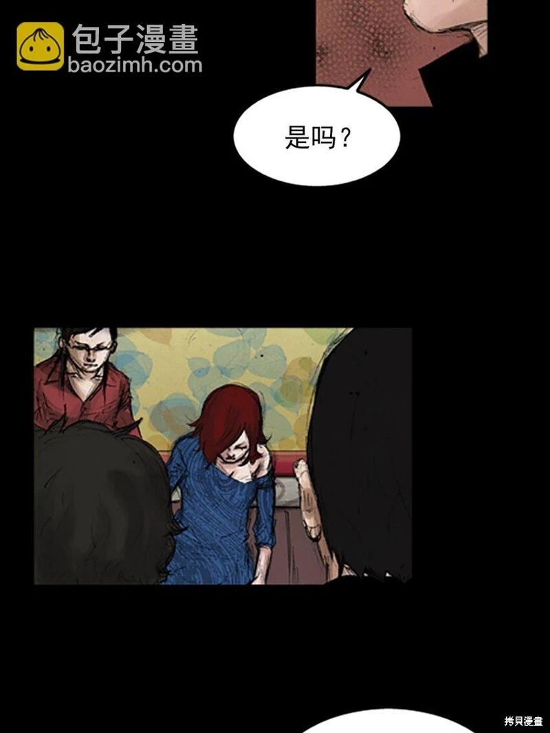 胜券在握歌曲漫画,第142话下1图