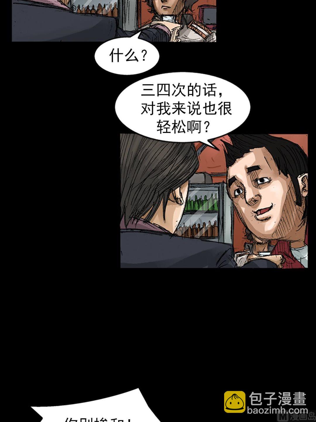 胜券在握歌曲漫画,第65话下2图