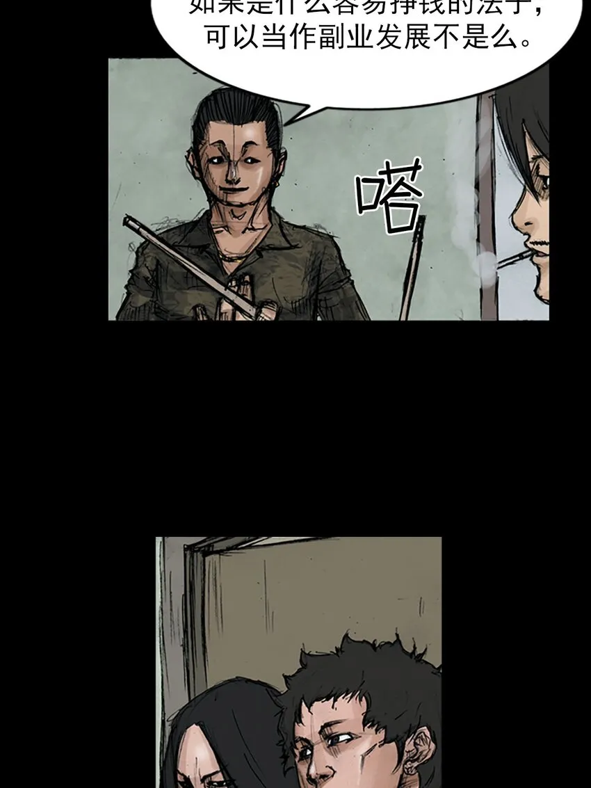 胜券在握歌曲漫画,第121话下2图
