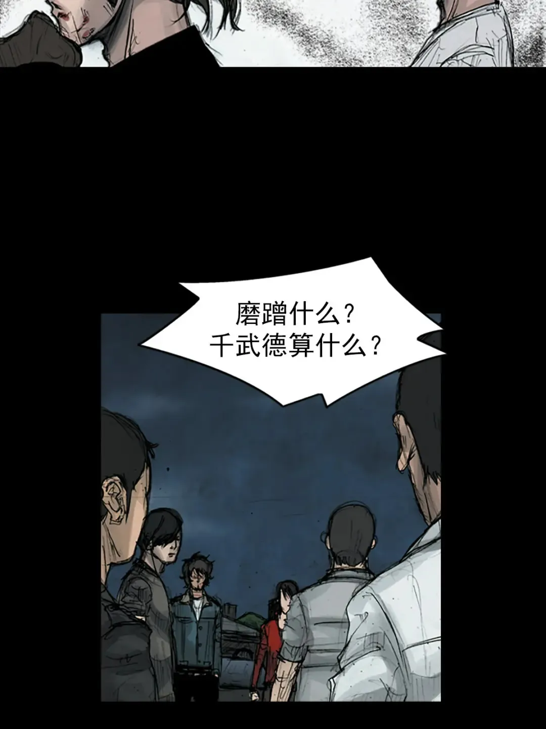 胜券在握歌曲漫画,第163话 下1图