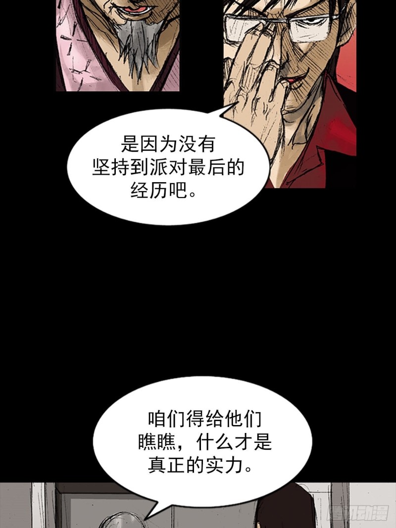 胜券在握歌曲漫画,第8话上1图