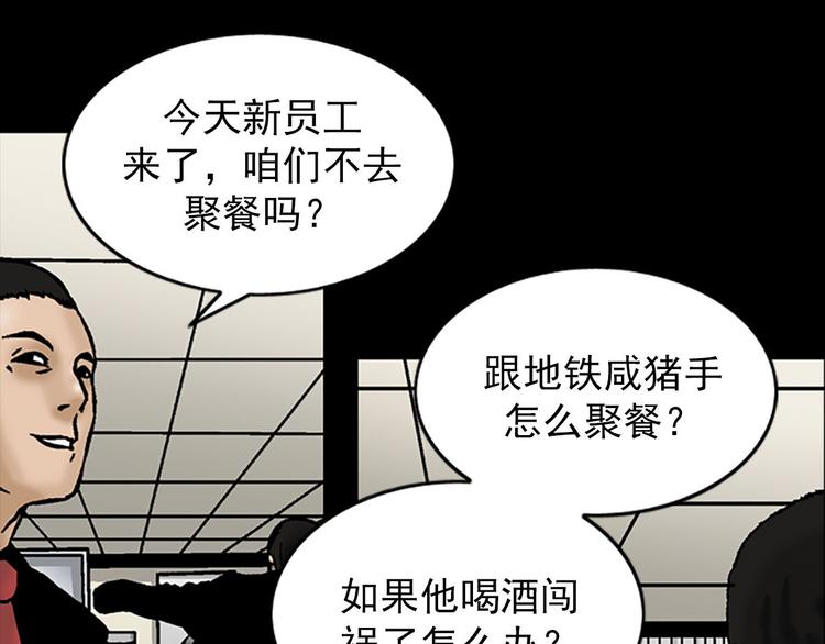 胜券在握歌曲漫画,第4话下1图