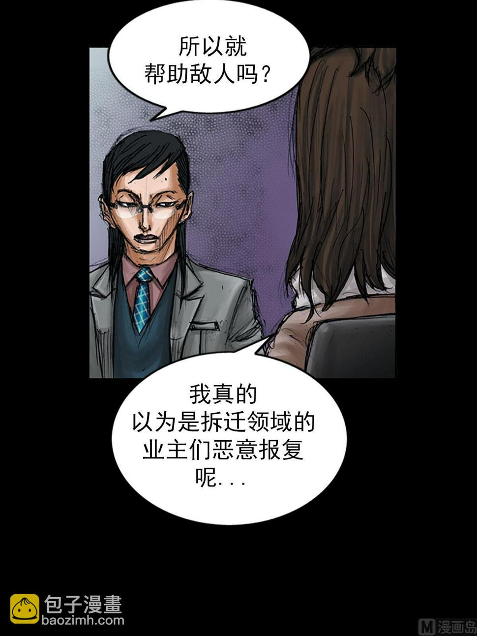 胜券在握歌曲漫画,第98话下2图