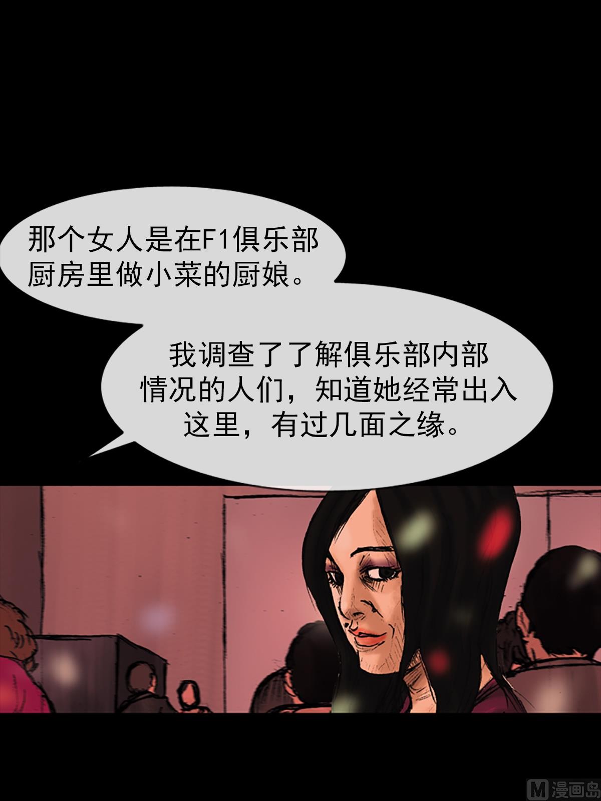 胜券在握八上数学答案人教版漫画,第26话下1图