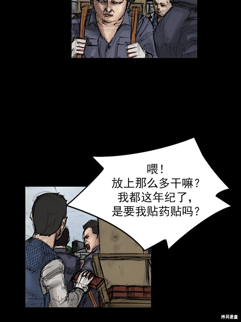 胜券在握歌曲漫画,第143话下1图