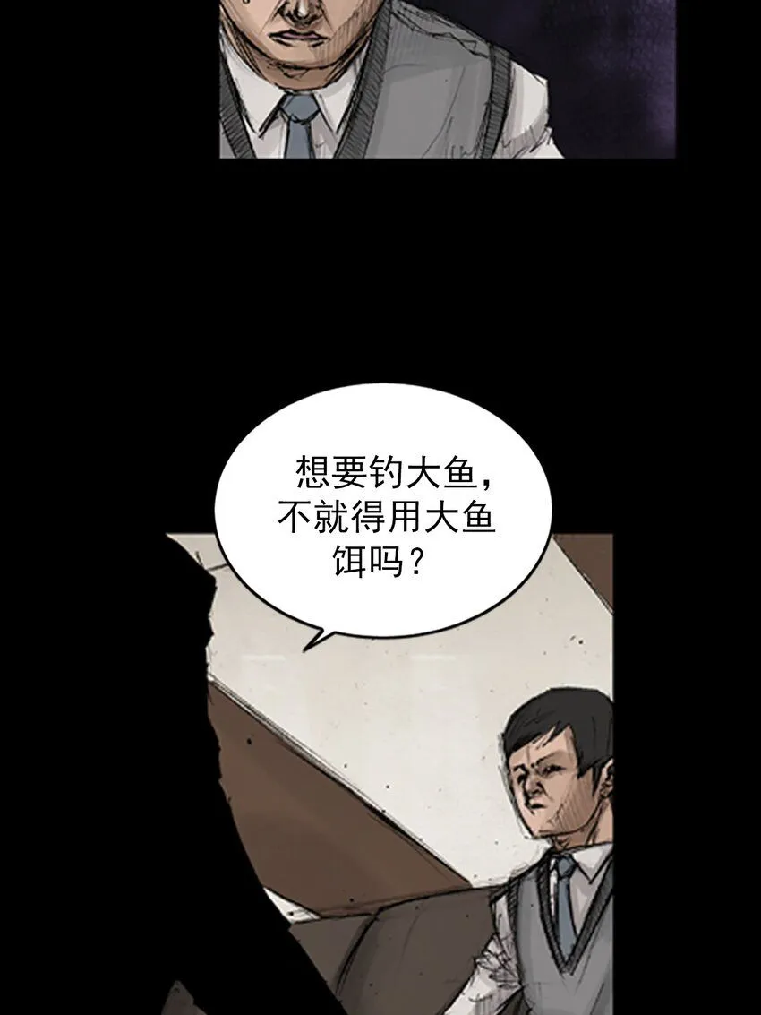 胜券在握歌曲漫画,第132话下1图