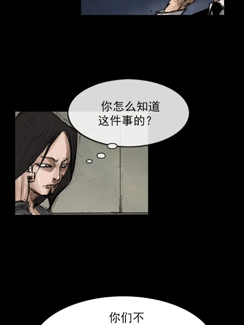 胜券在握歌曲漫画,第128话上2图