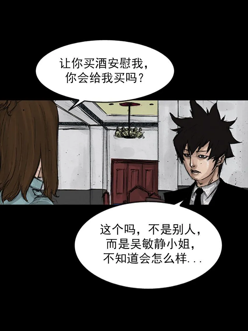 胜券在握歌曲漫画,第134话下1图