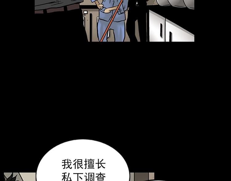 胜券在握歌曲漫画,第4话下1图