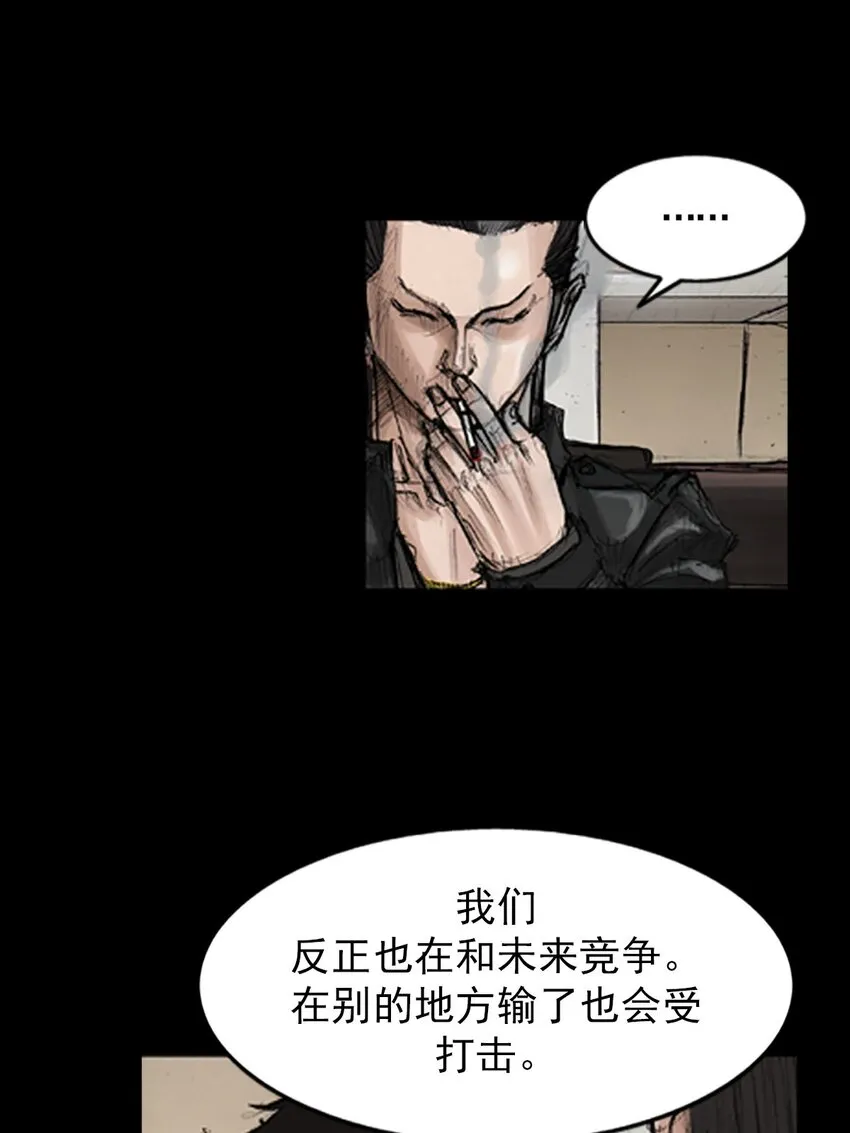 胜券在握歌曲漫画,第130话下1图