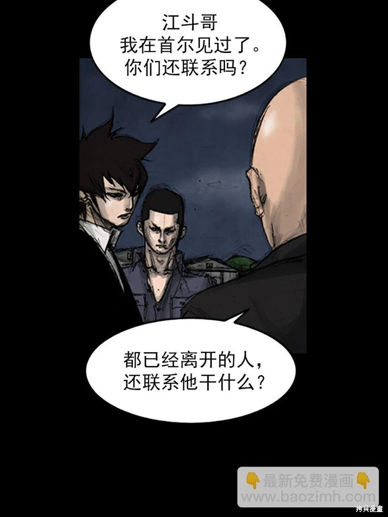 胜券在握歌曲漫画,第142话上2图
