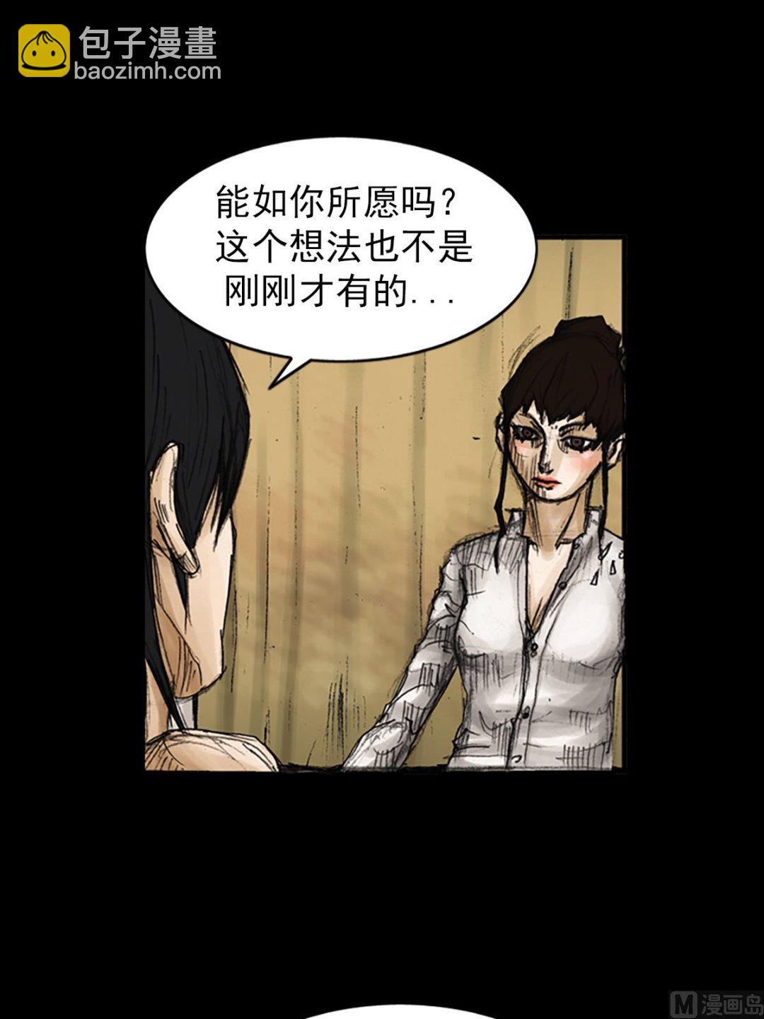 胜券在握歌曲漫画,第82话下2图