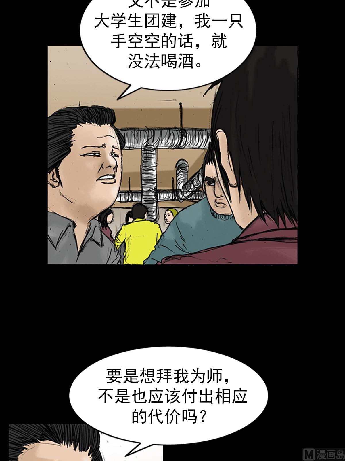 胜券在握歌曲漫画,第20话下1图