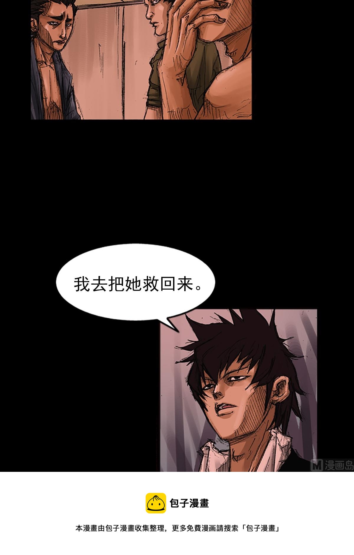 胜券在握歌曲漫画,第55话下1图