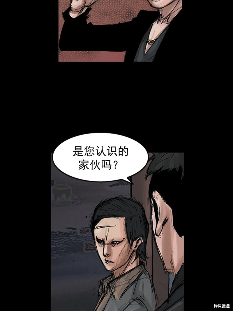 胜券在握歌曲漫画,第152话上1图
