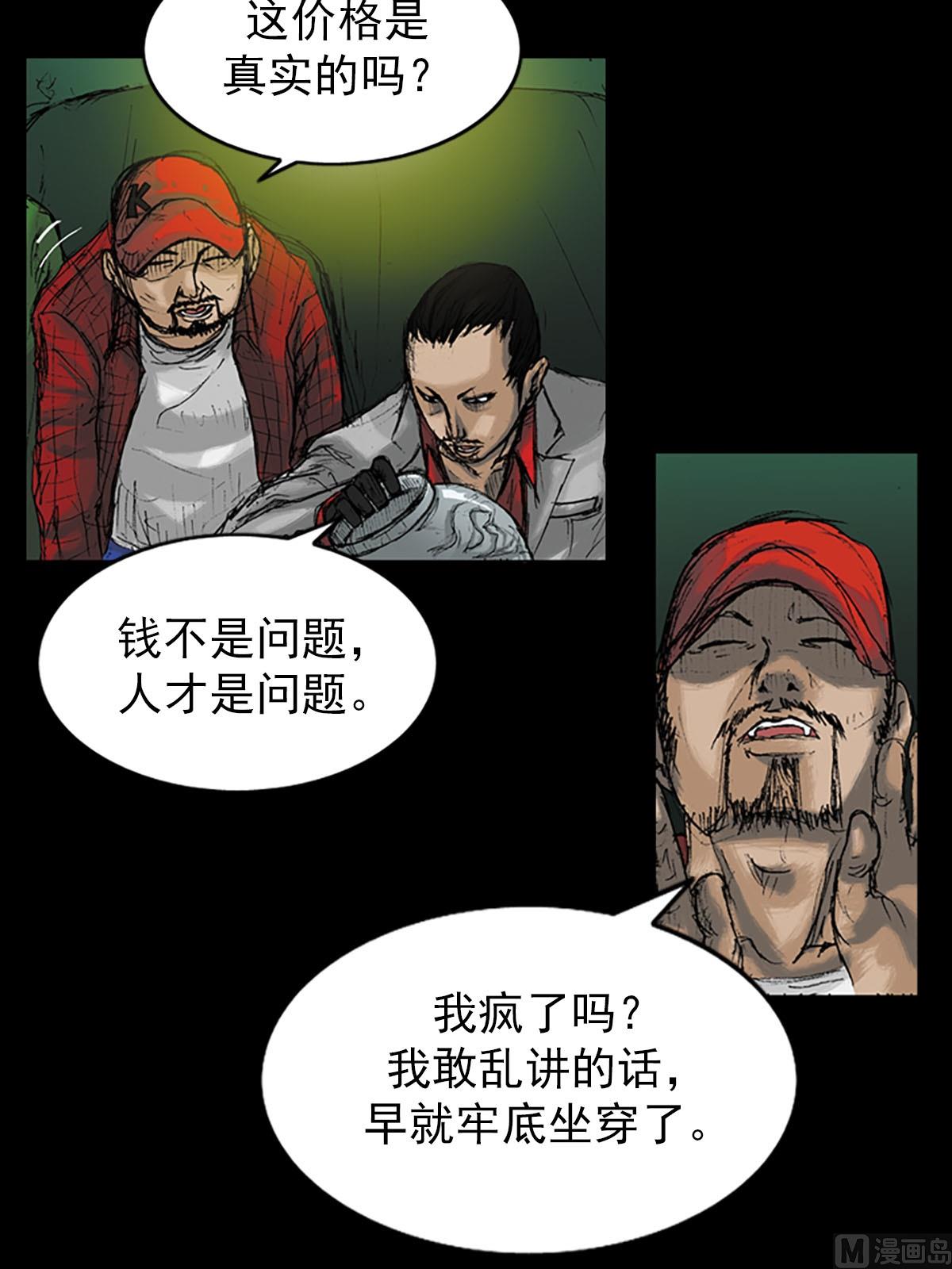 胜券在握歌曲漫画,第8话下1图