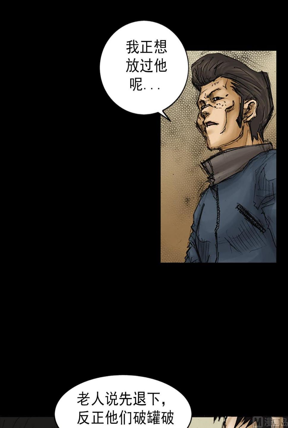 胜券在握歌曲漫画,第87话上1图
