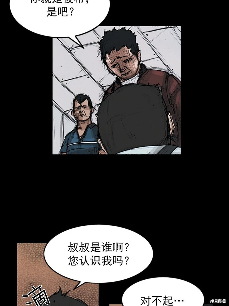胜券在握歌曲漫画,第150话下1图