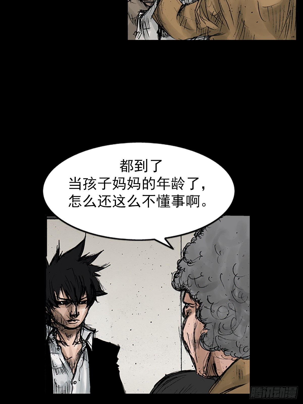 胜券在握歌曲漫画,第112话上2图