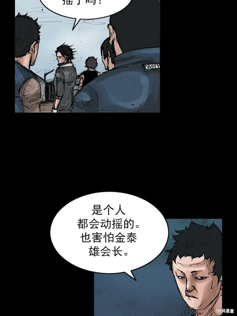胜券在握酒业有限公司漫画,第146话下2图