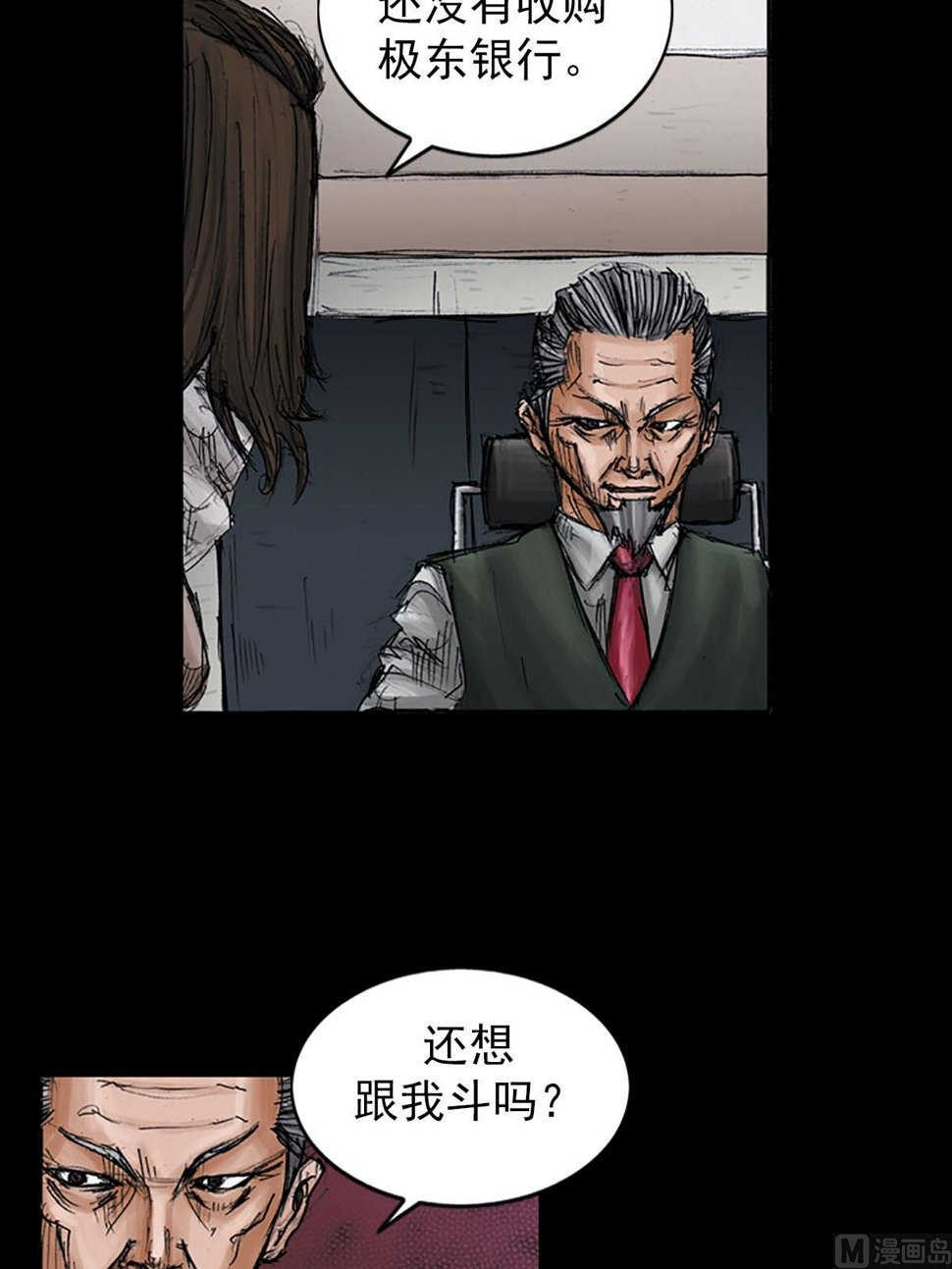 胜券在握歌曲漫画,第98话下2图