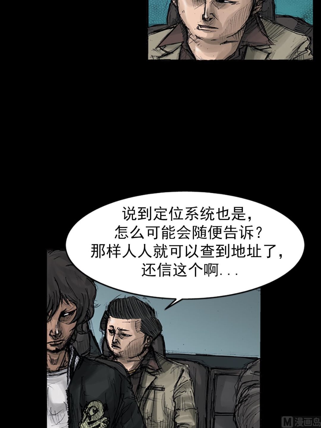 胜券在握八上数学答案人教版漫画,第107话上1图