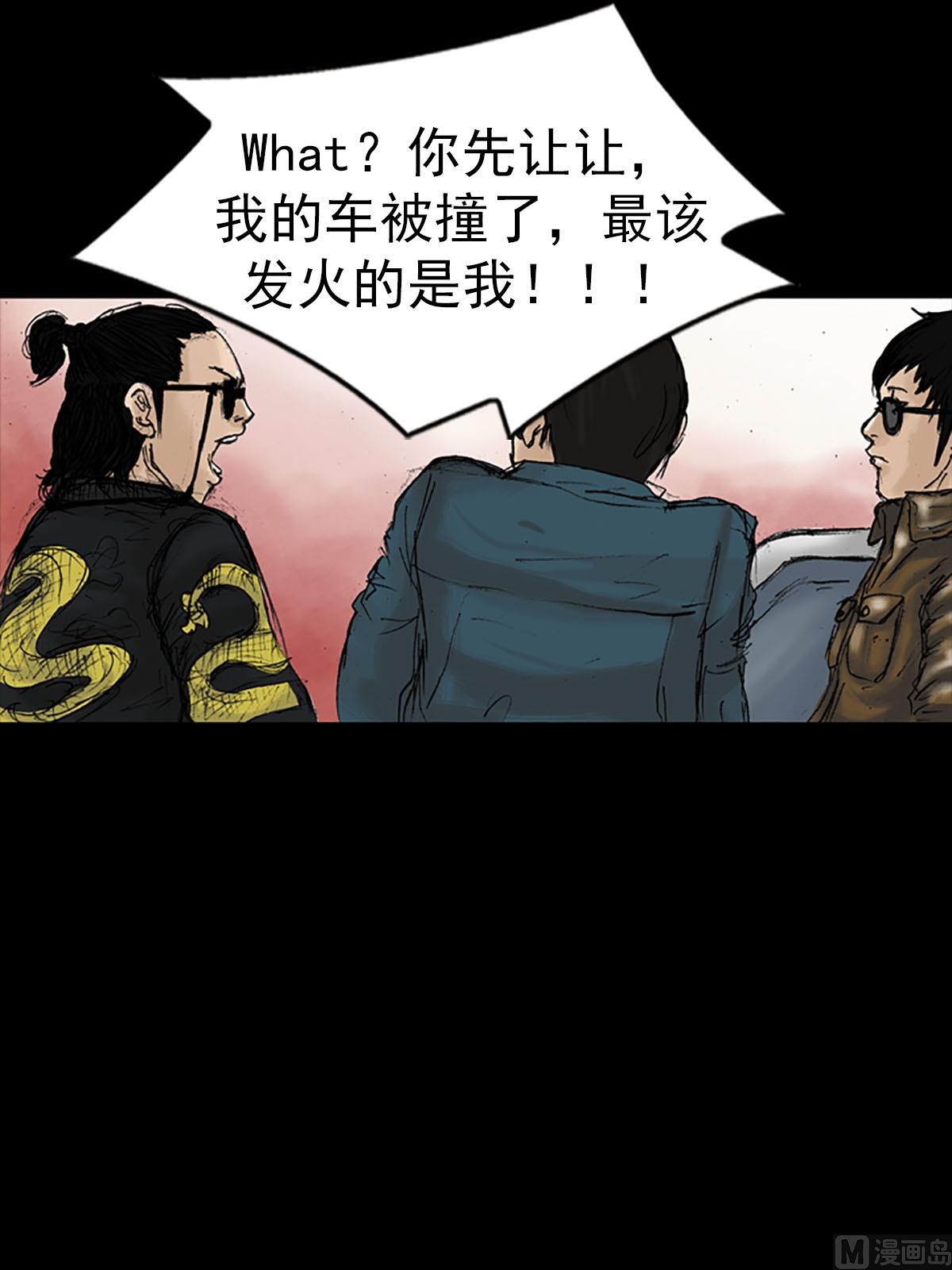 胜券在握歌曲漫画,第13话下1图