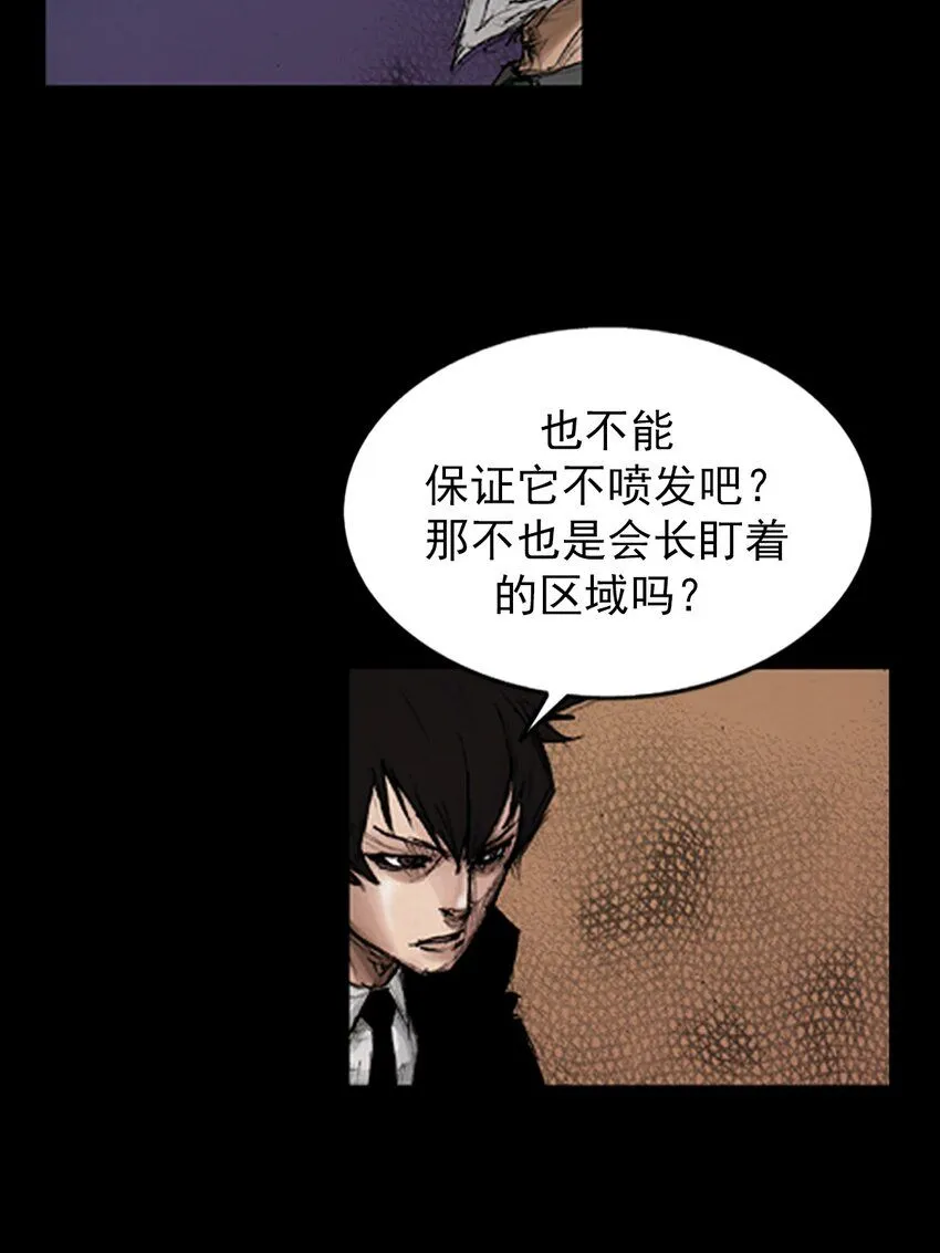 胜券在握歌曲漫画,第134话上1图